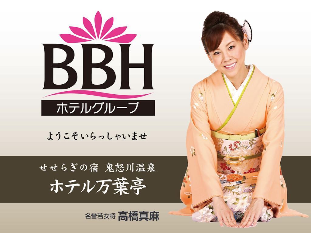 Hotel Manyotei Nikko Bagian luar foto
